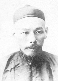 古代作者黃遵憲畫像頭像